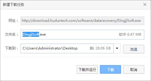 求顶尖数据恢复注册码