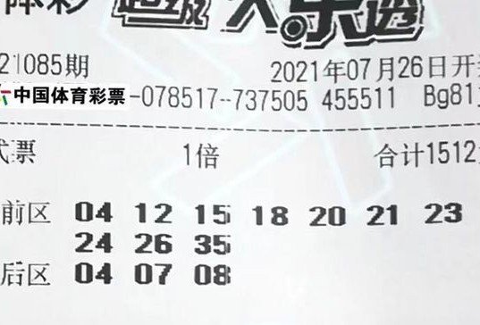 大乐透几点开奖？？？