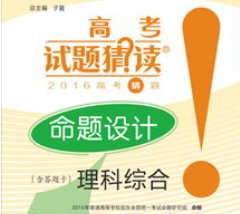 2015年高考理综总分多少分