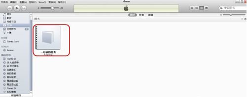 iPhone如何用ibook下载电子书?