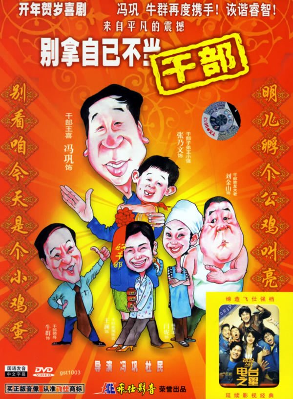 小偷公司的评论