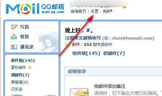foxmail是什么邮箱
