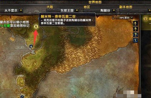 荆棘谷奈辛瓦里狩猎队营地在哪里