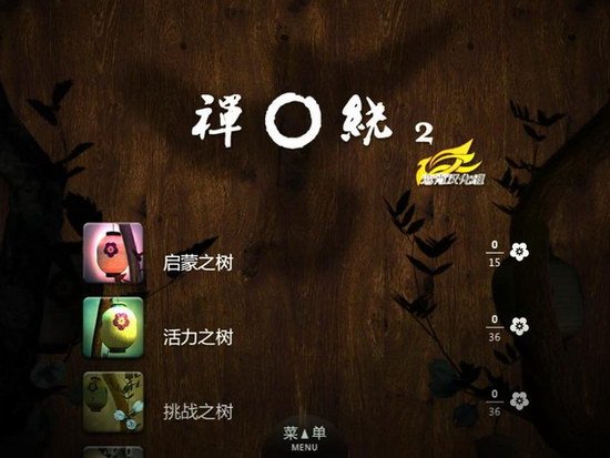 终极缠绕2的游戏概述