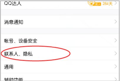 手机QQ聊天,对方显示什么在线状态？