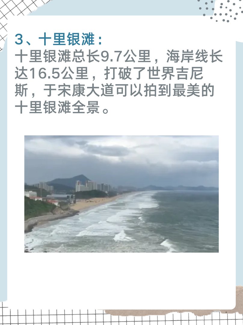 闸坡旅游景点推荐