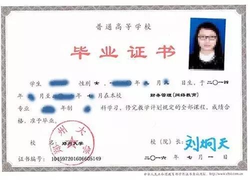 西南大学网络与继续教育学院和西南大学的文凭有什么不同