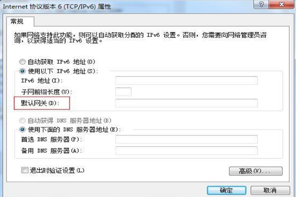 默认网关是多少?