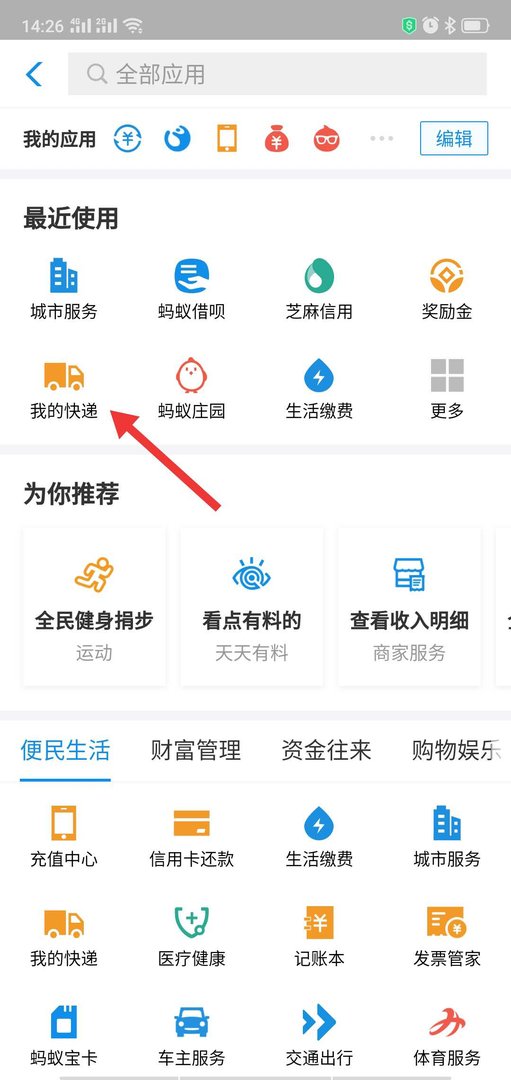 用电话号码可以查快递吗？