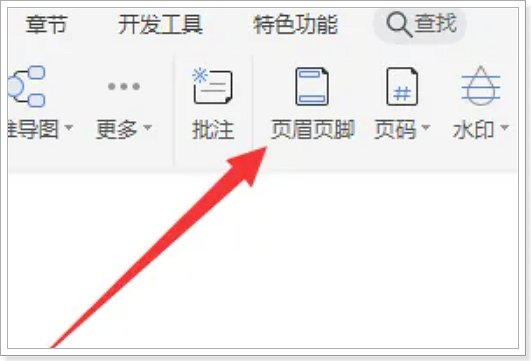 word页脚如何设置每页不同