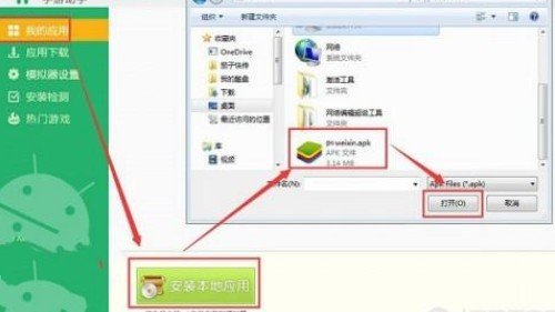电脑如何登录微信？