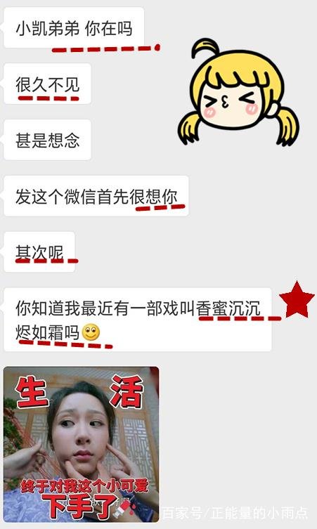 王俊凯为什么叫杨紫葡萄姐姐