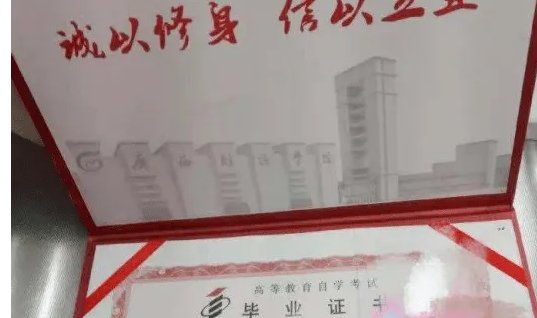 没有高中毕业证的后果是什么？