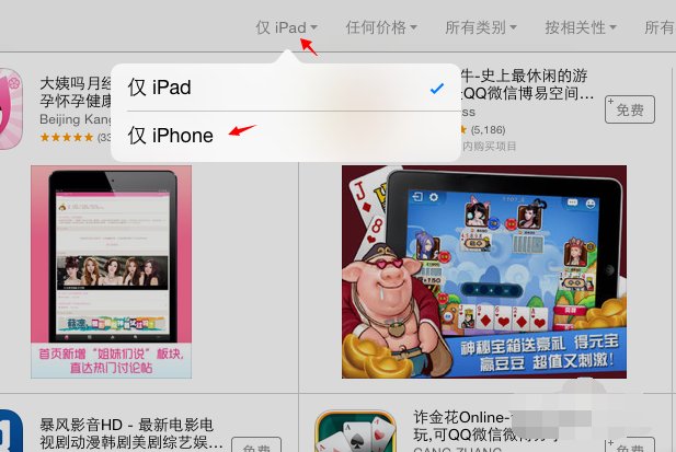 ipad怎么安装微信？