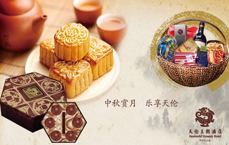 天伦月饼的品牌故事