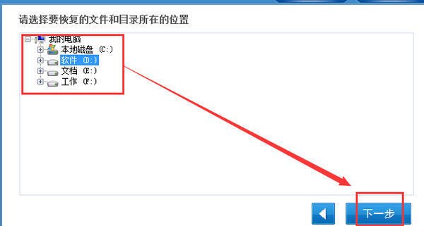 求顶尖数据恢复注册码