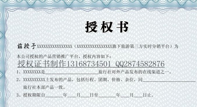 专卖店与专营店的区别？