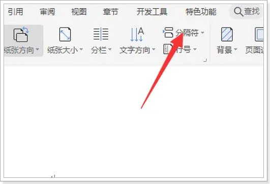 word页脚如何设置每页不同
