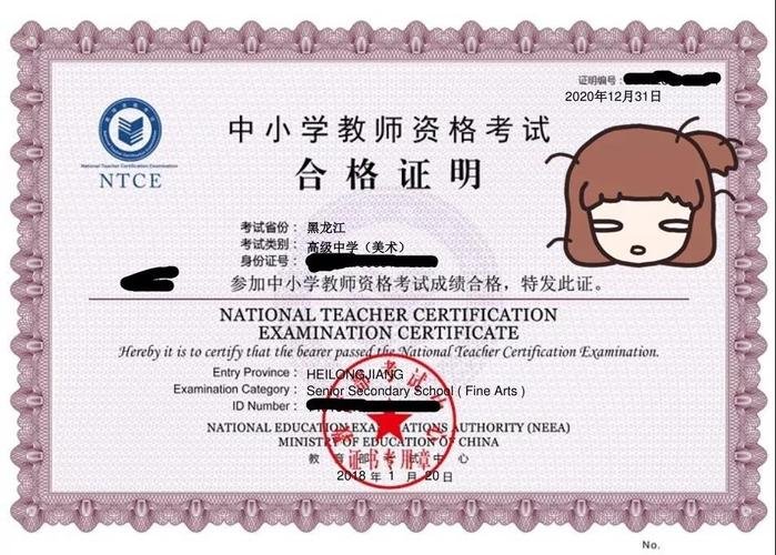 如何查教资成绩