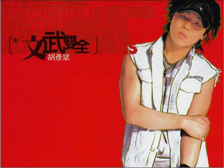 胡彦斌最好听的十首歌