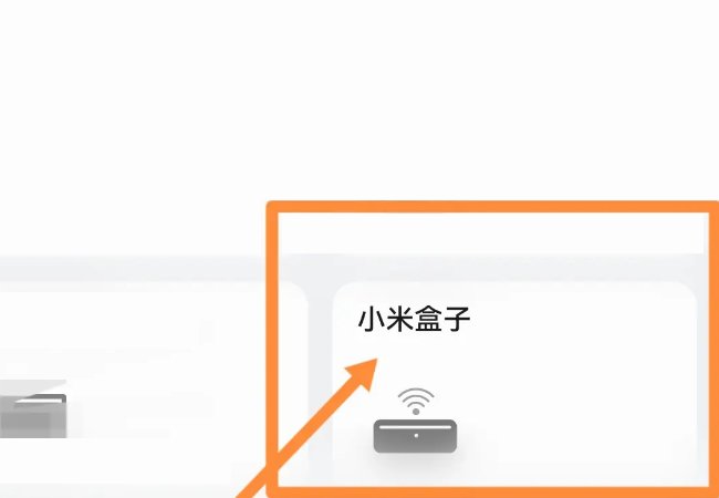 如何在小米盒子里看电视频道直播？