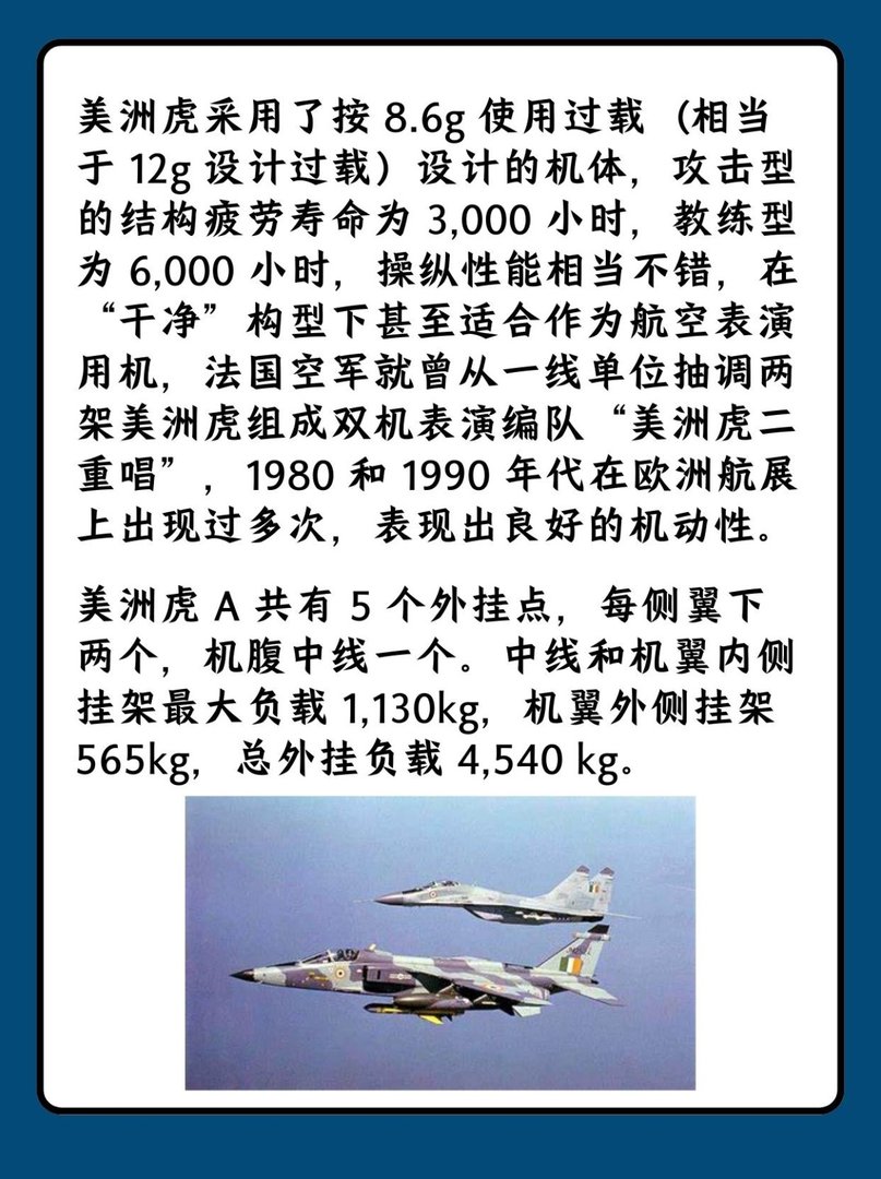 印度空军第四起坠机事故发生！