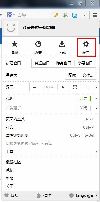 遨游3.0为什么不支持迅雷下载