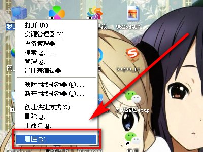 如何查看Windows xp是32位还是64位?