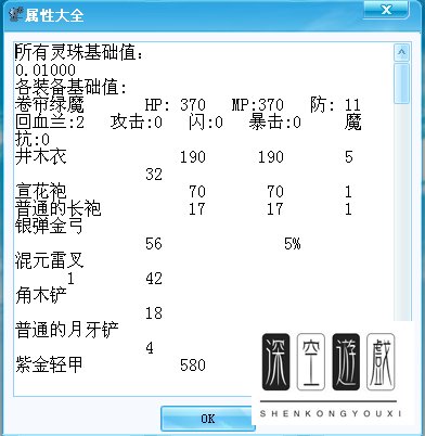 秦殇修改器读取属性就未响应
