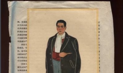 成岗的自白书是什么？