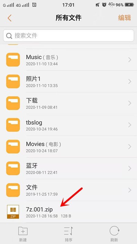 安卓手机如何打开.001文件?