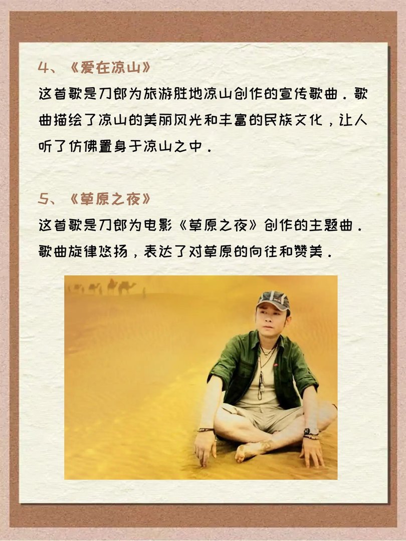 刀郎最新歌曲2023