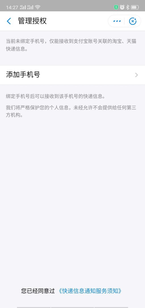 用电话号码可以查快递吗？