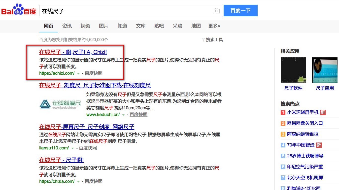 在线尺子怎么使用呢？