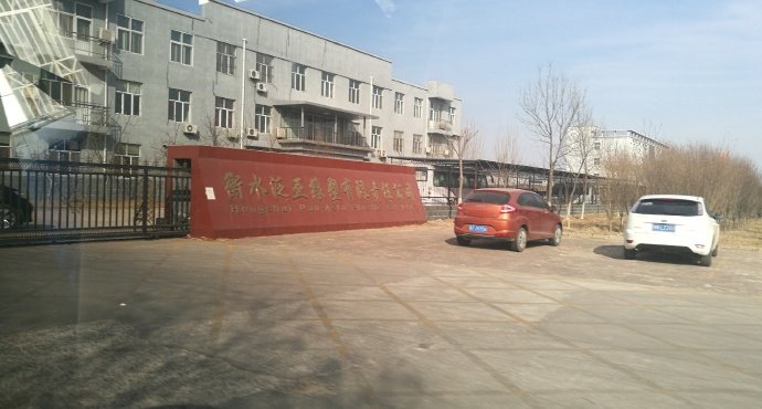 衡水旅游景点最好玩的地方