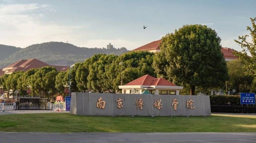 南传是一本还是二本