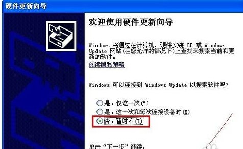 神舟天运Q1600怎么装无线网卡驱动啊