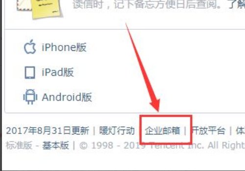注册企业邮箱有哪些流程？如何注册？