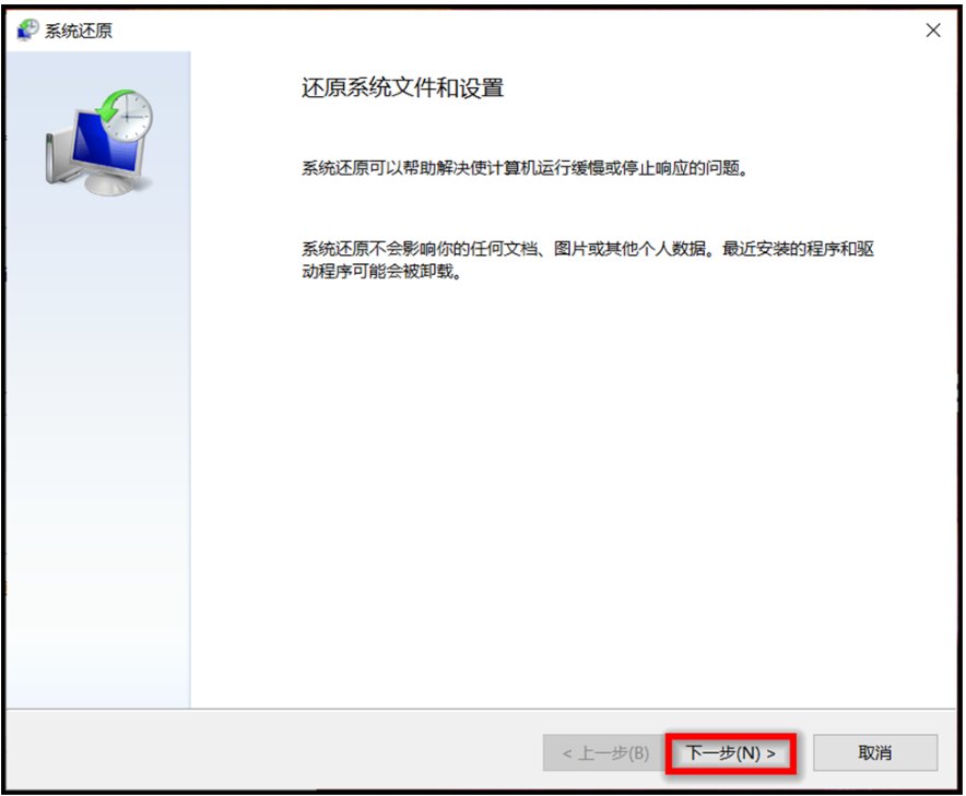 电脑系统怎么还原到之前的状况?