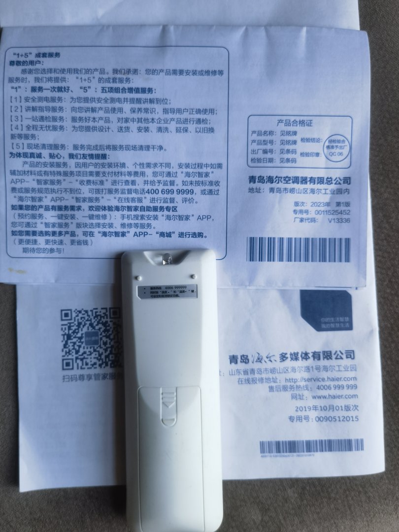 海尔空调全国24小时服务电话？