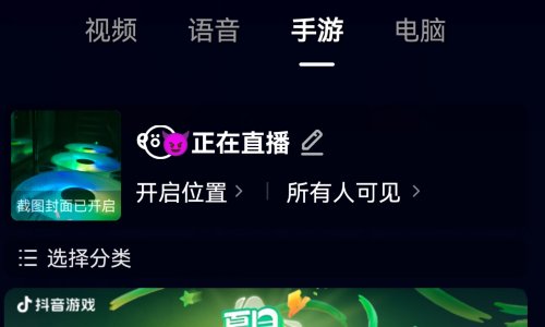 苹果12怎样直播？