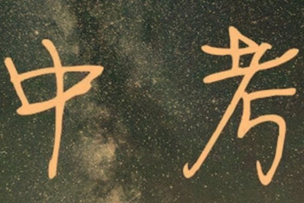 深圳中考分数线2022