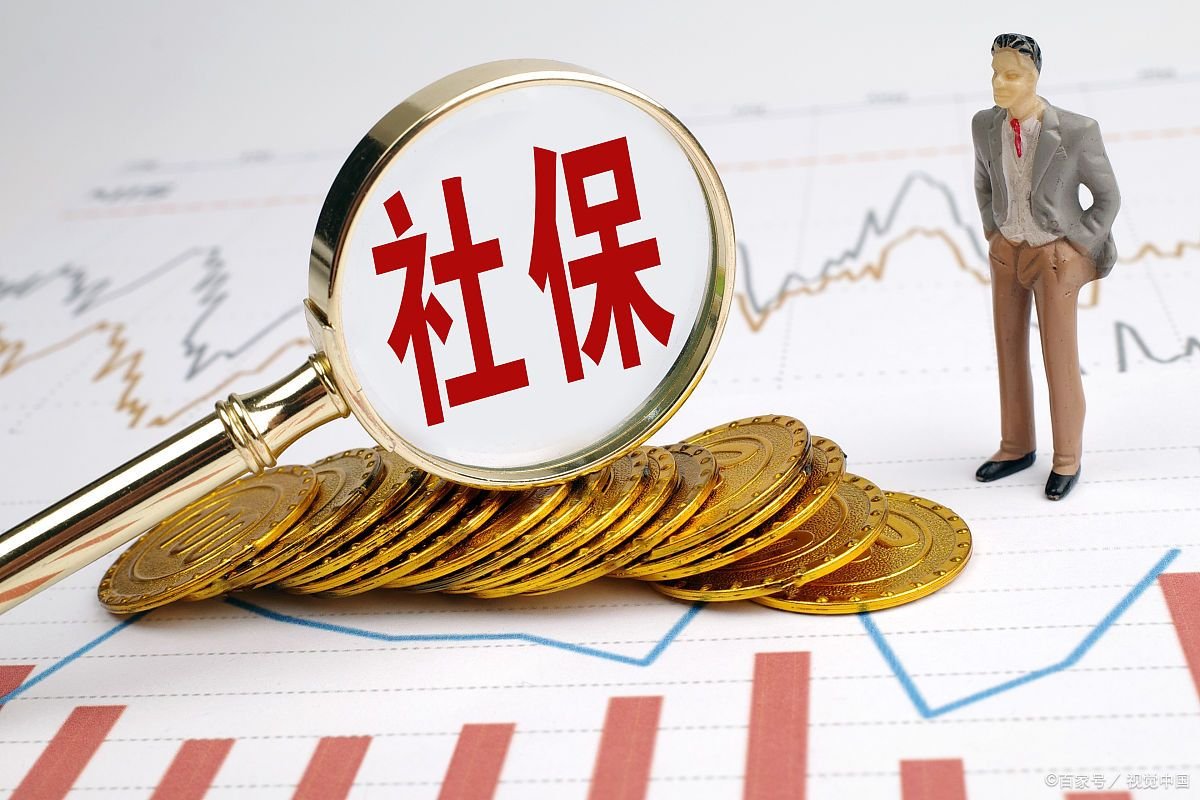 社保15年后每月拿多少