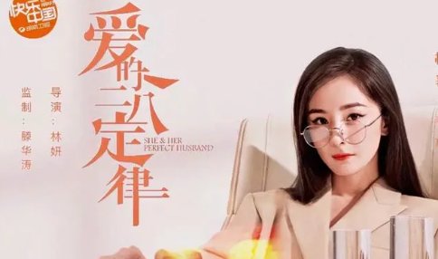 爱的二八定律每天更新几集