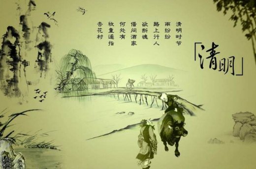 清明时节雨纷纷来自哪一首古诗