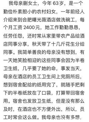 63岁洗碗工因半卷卫生纸自尽,事情的真相究竟是什么?