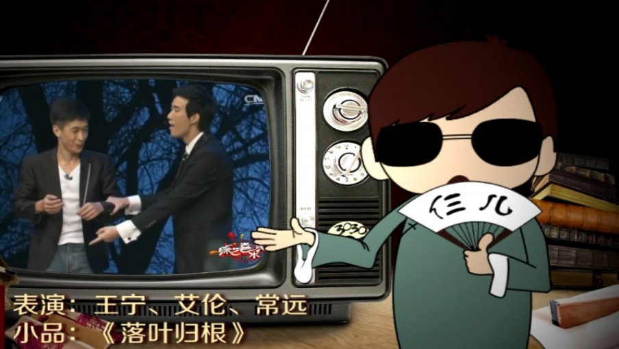 开心麻花十大小品