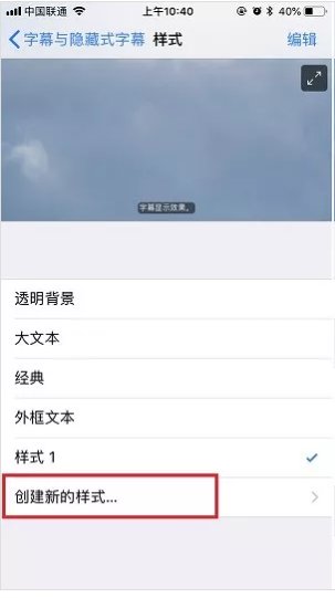 苹果手机换字体怎么换？