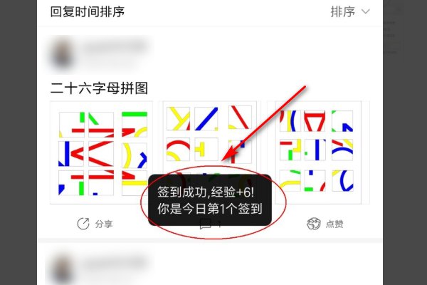 百度贴吧如何快速升到4级