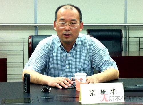 宗新华的人物履历